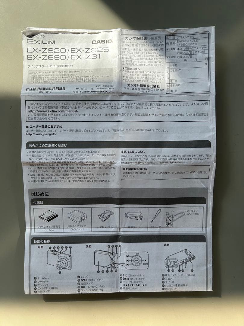 カシオCASIO EXILIM EX-ZS25デジタルカメラ　外箱SDカード付き