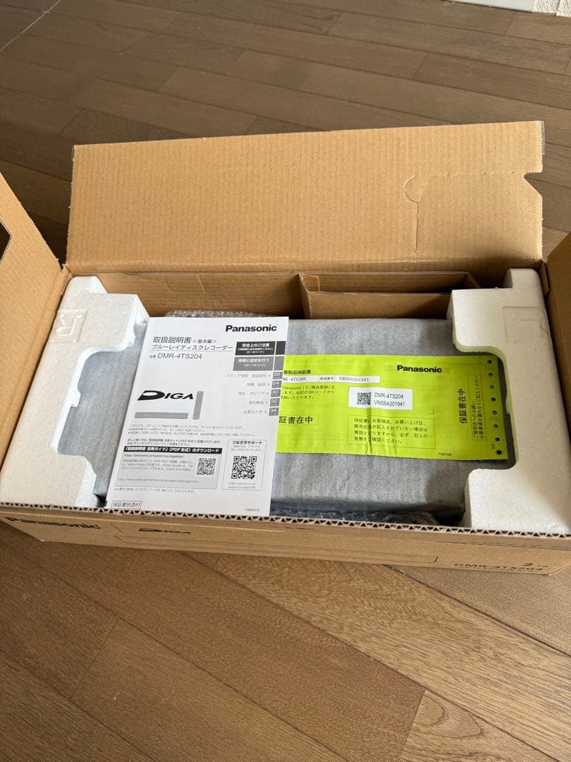 4K内蔵ディーガ 2TB DMR-4TS204 25年製 3番組同時録画