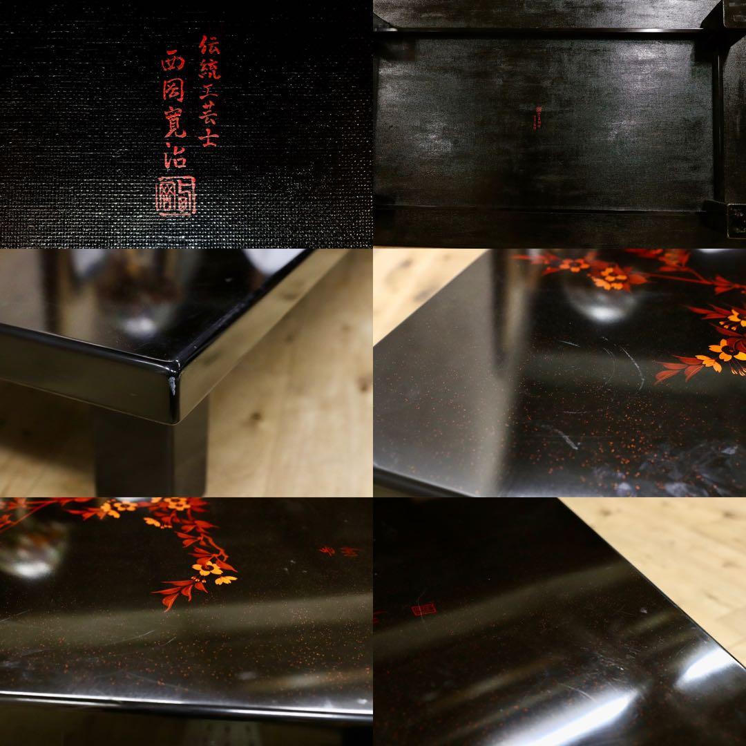 GMHS306○伝統工芸士 西岡寛治作 座卓 センターテーブル ローテーブル 和