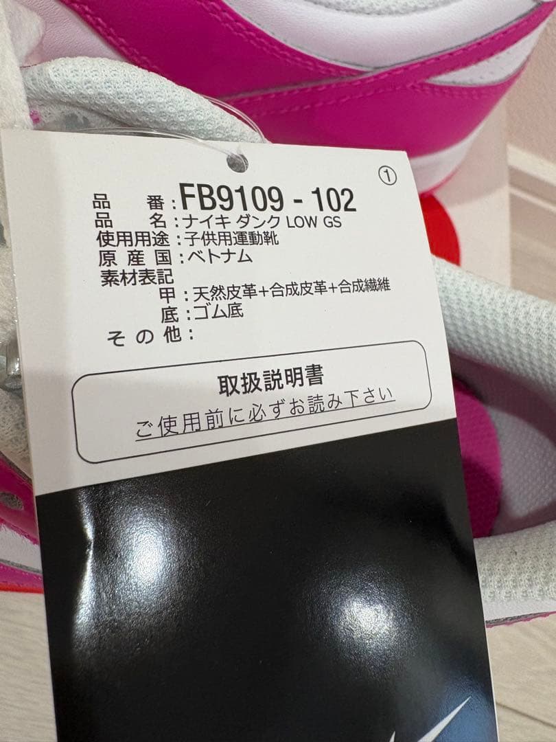 今日明日限定値下げ！ナイキダンク(GS) NIKE DUNKLOW 24.5cm