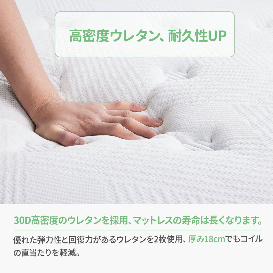 高密度ポケットコイル マットレス クイーン 厚さ18cm 通気性抜群 やや硬め