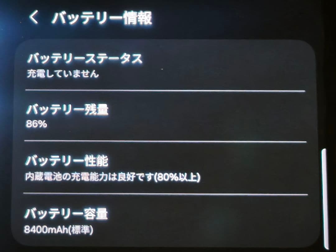 【美品】Samsung Galaxy Tab S9 8GB/128GB/Sペン付