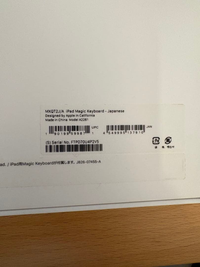 【美品】iPad Pro Magic Keyboard 11インチ 箱付き