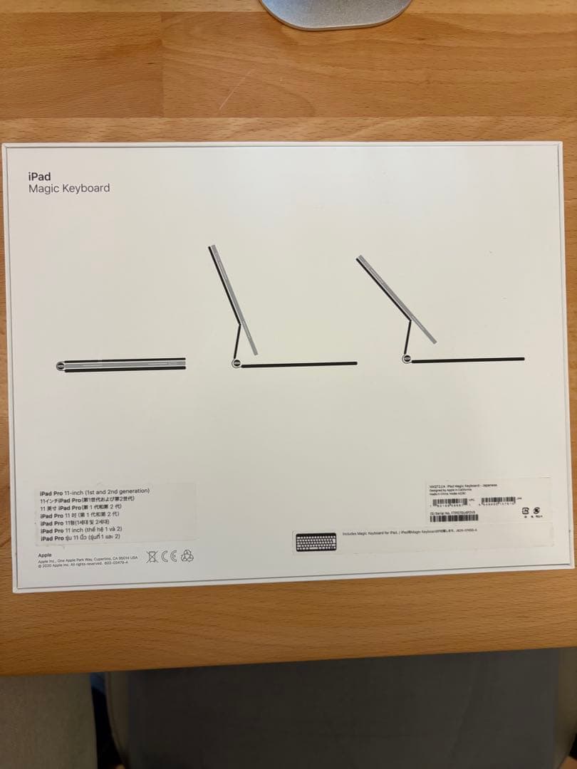 【美品】iPad Pro Magic Keyboard 11インチ 箱付き