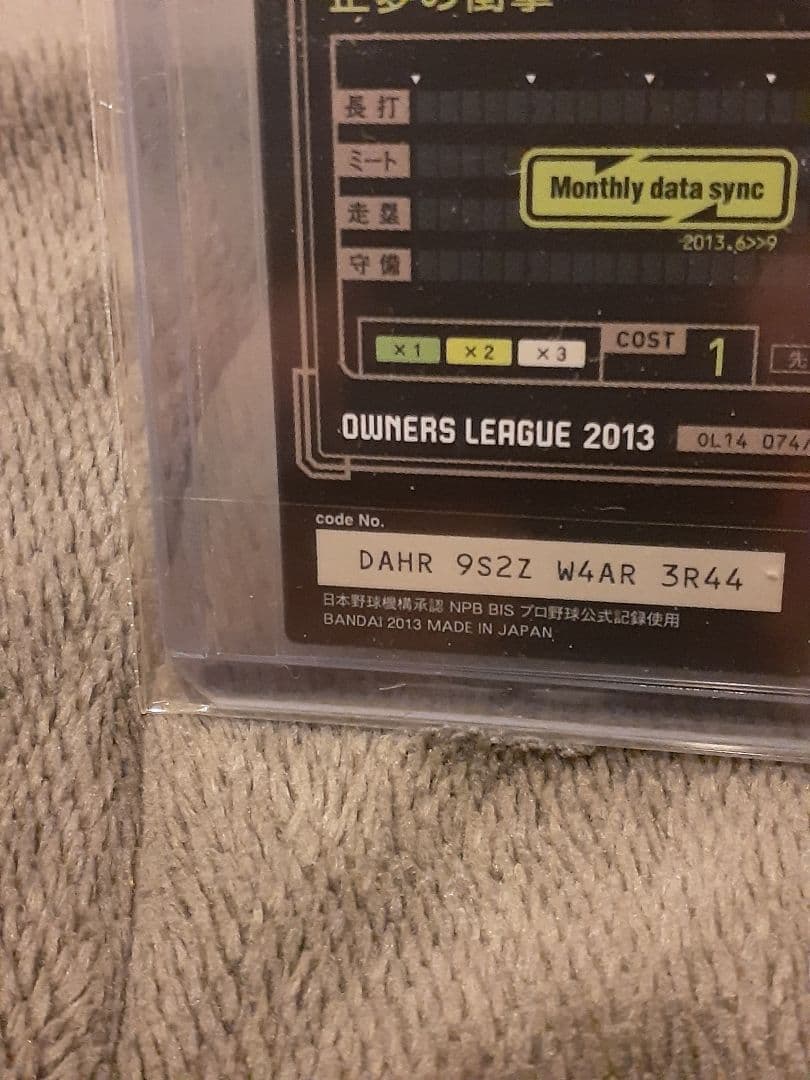 大谷翔平選手　ルーキーカード　2013　オーナーズリーグ　ホロカード【良品】