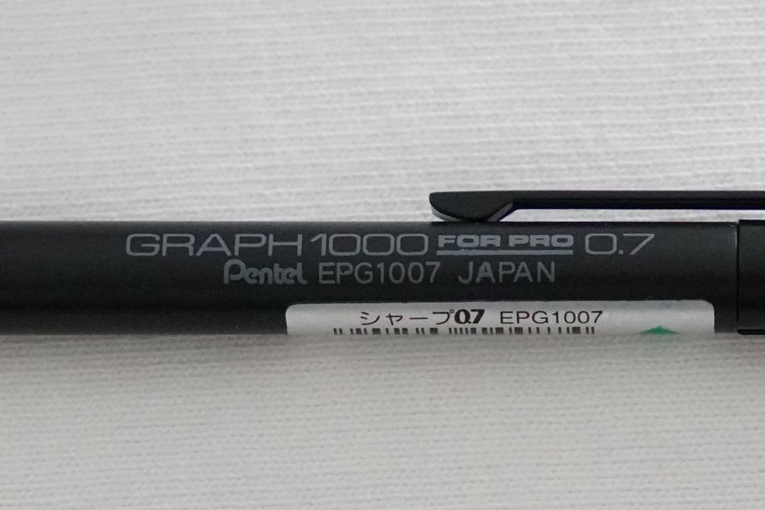 ぺんてる グラフ1000 EPG1007 0.7mm レア
