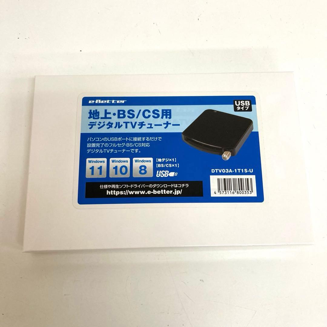A371-39 DTV03A-1T1S-U 地デジ BS CS TVチューナー