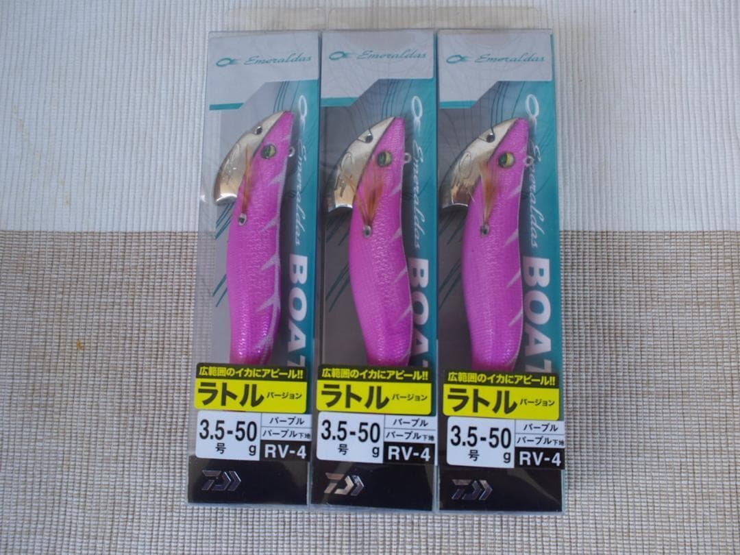 廃盤？　エメラルダス ボートⅠ 3.5号 50g RV-4 ラトル パープル