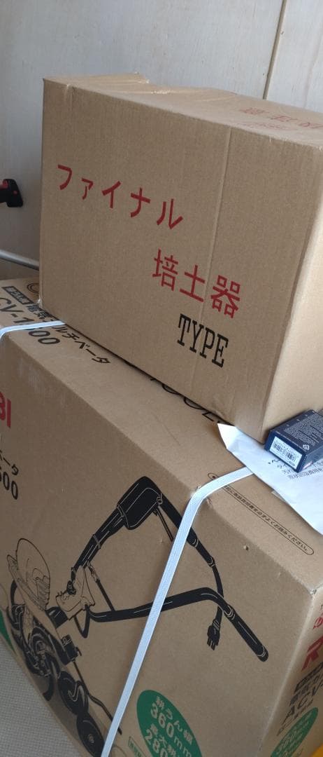 RYOBI ACV-1500 ファイナル培土器