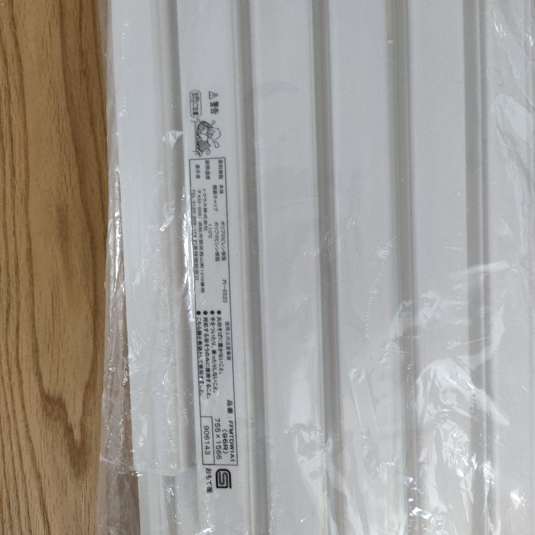 【新品未開封】トクラス浴槽カバー