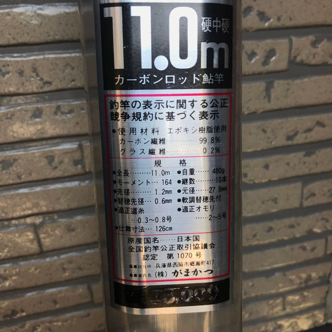 鮎竿　カーボン11m   骨董品