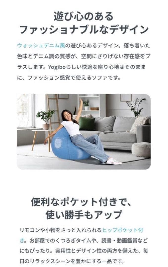 【新品】yogibo ドロップデニムカバーポケット付き デニムブルー