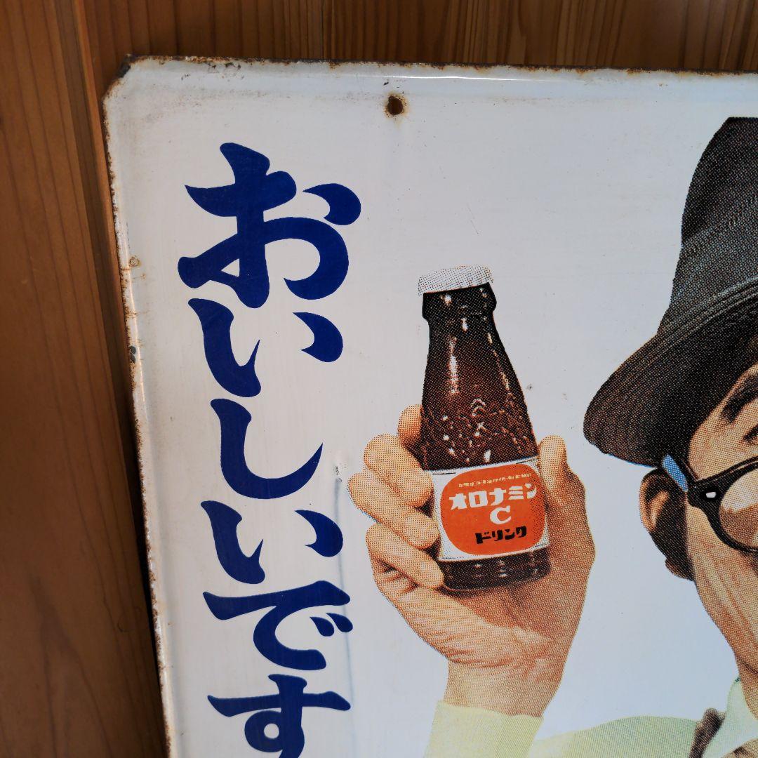 天才バカボン 両面 ホーロー看板 オロナミンC 大村崑 非売品 昭和レトロ