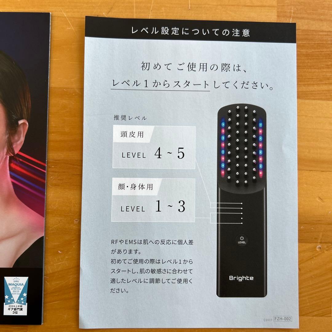 【新品未開封】ブライト エレキブラシ➕ エレキローション