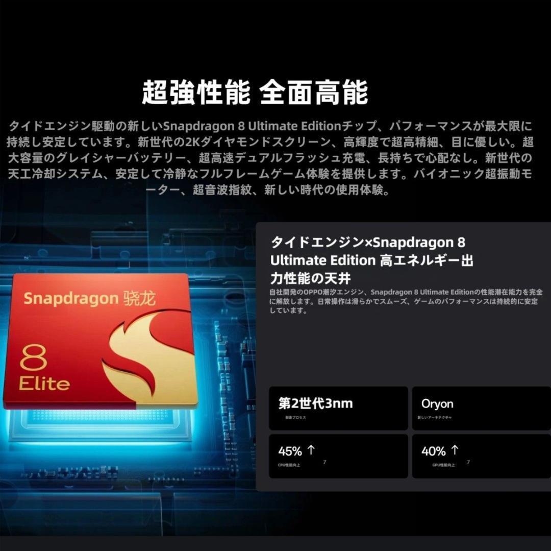 【新品未開封】OPPO Find X8 Ultra 12GB/256GB 中国版