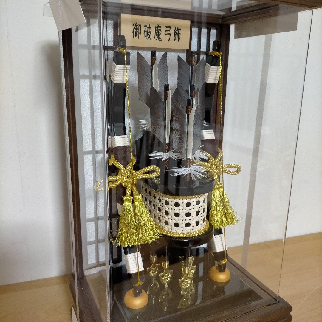 破魔弓 新品 12号 5本矢 アクリル パノラマ ケース