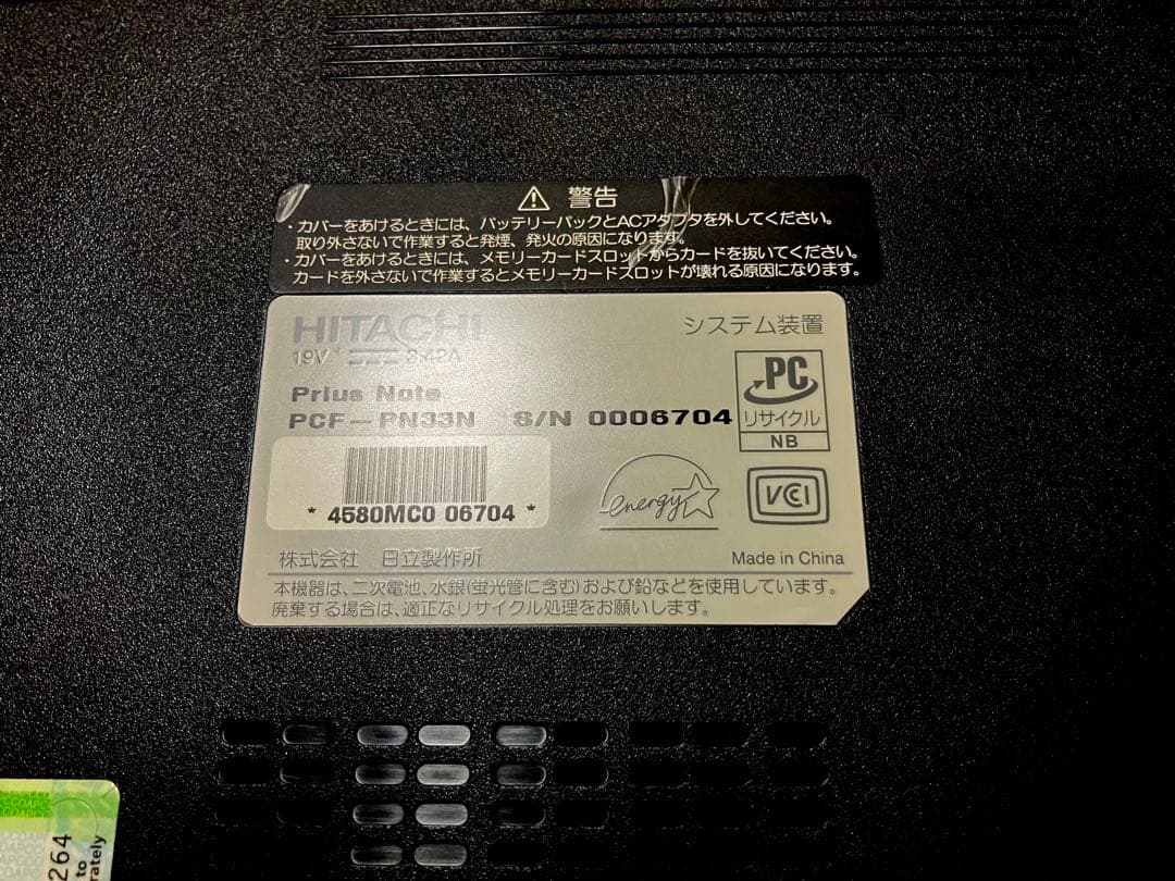 中古⭐︎Prius Note PN33Nノートパソコン