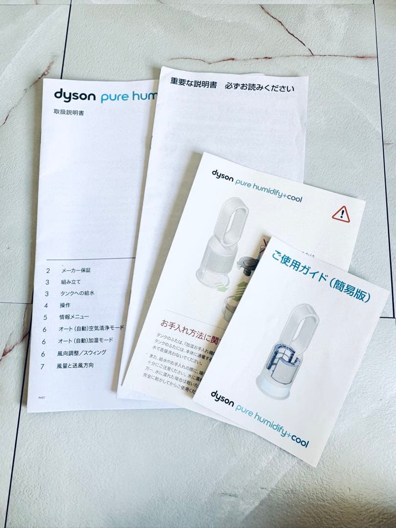 【値引★極美品】Dyson Humidify Cool PH01 加湿空気清浄機