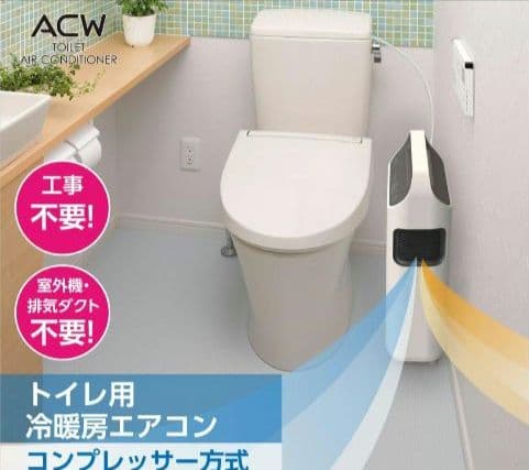 【定価59800円 2024年製】ACW エアコン 冷暖房 クーラー トイレ用