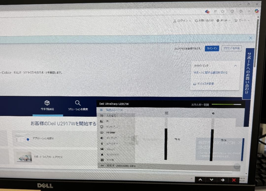 【たのメル便 送料込】Dell モニター U2917W 28.8インチ 電源内蔵