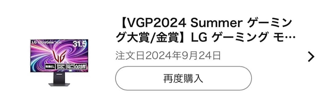 4K 240hz FHD 480hz デュアルモード LG 32GS95UE-B
