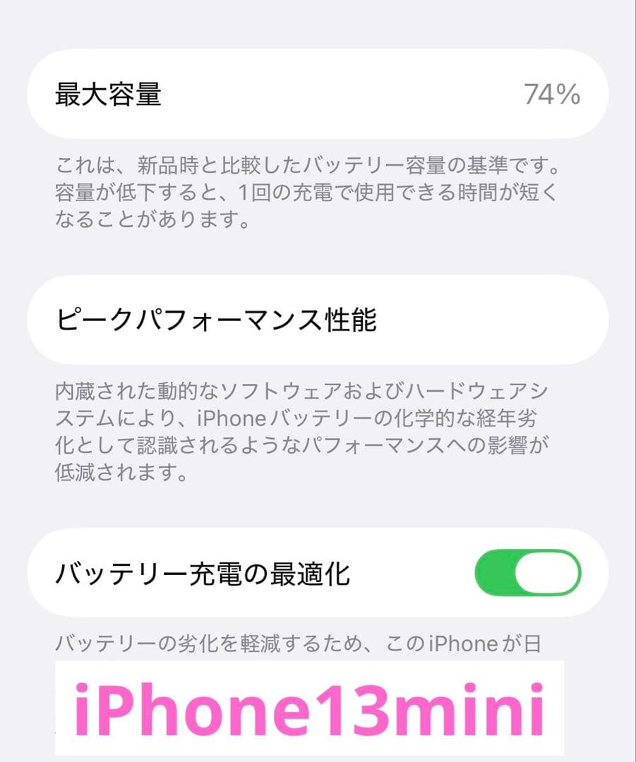 iPhone15 iPhone13mini 共に126GB モバイルバッテリー等