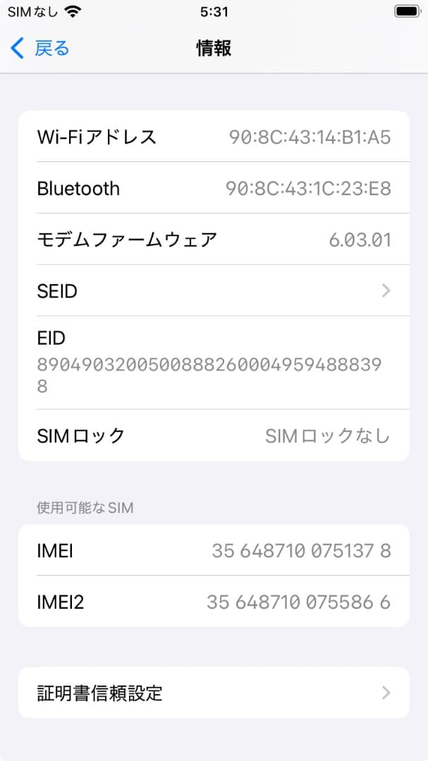 iPhone SE2 黒 256GB SIMフリー 香港版