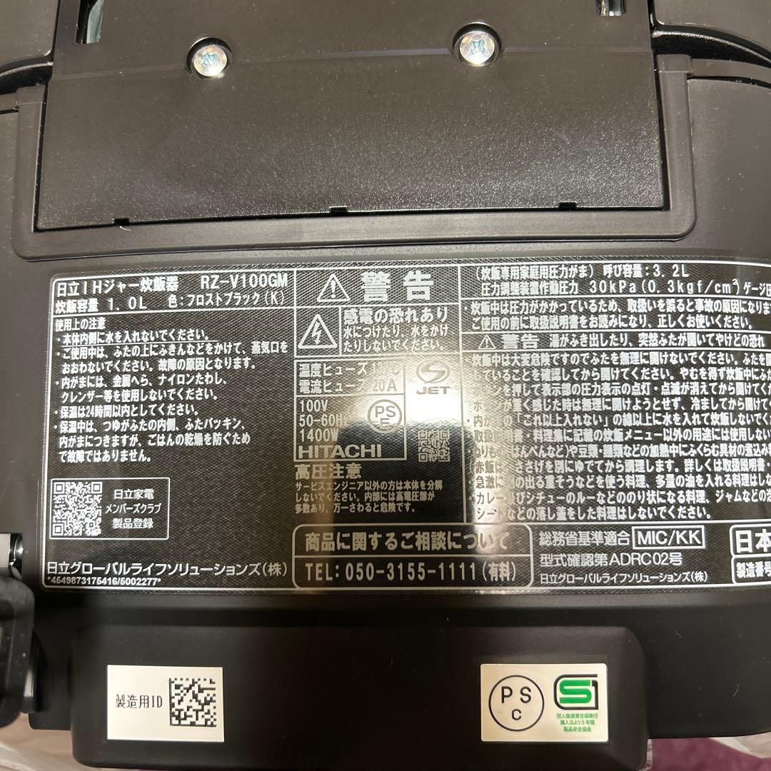 HITACHI 多機能炊飯器 RZ-V100CM 黒