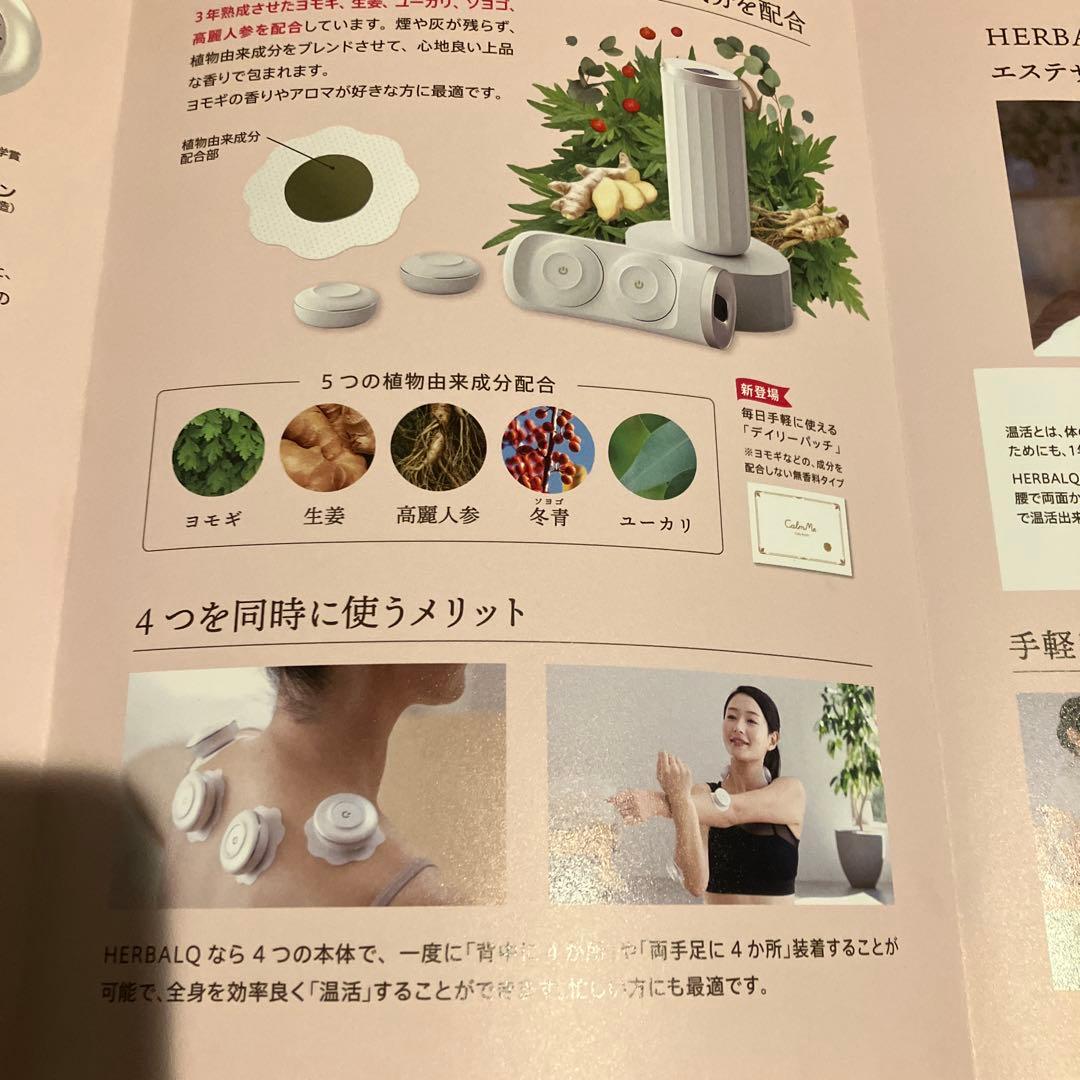 新品未使用！カームミー　ハーバルキュー　　CalmMe HerbalQ