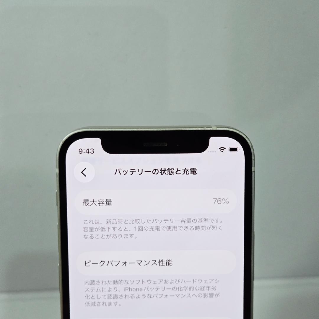 05 iPhone12mini ホワイト SIMフリー