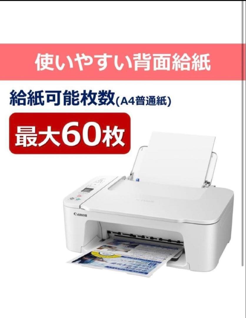 TS3730 プリンター スキャナ コピー機 複合機 本体 CANON nd