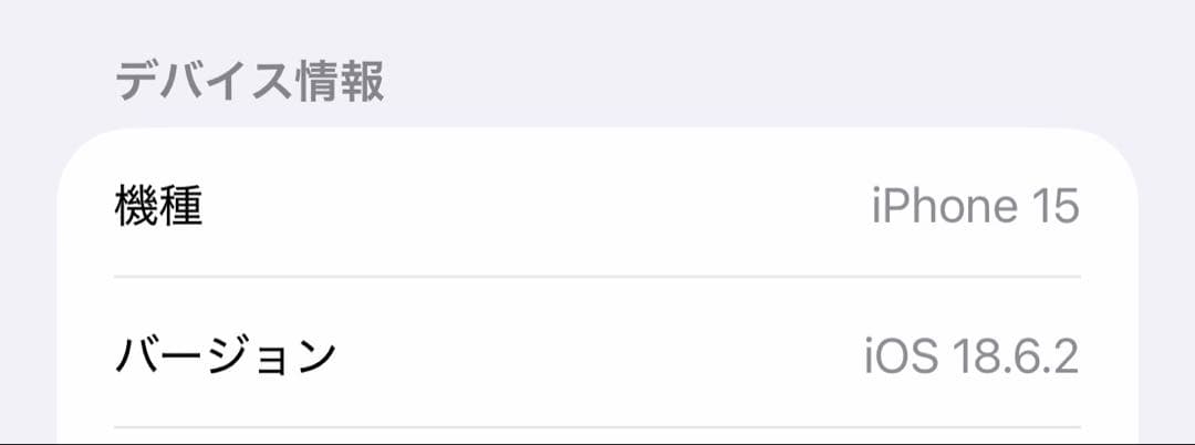 中古　Apple iPhone 15 ブラック 本体