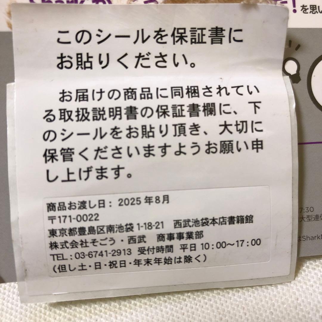 て76●Shark EVOPOWER DX スティッククリーナー新品未使用