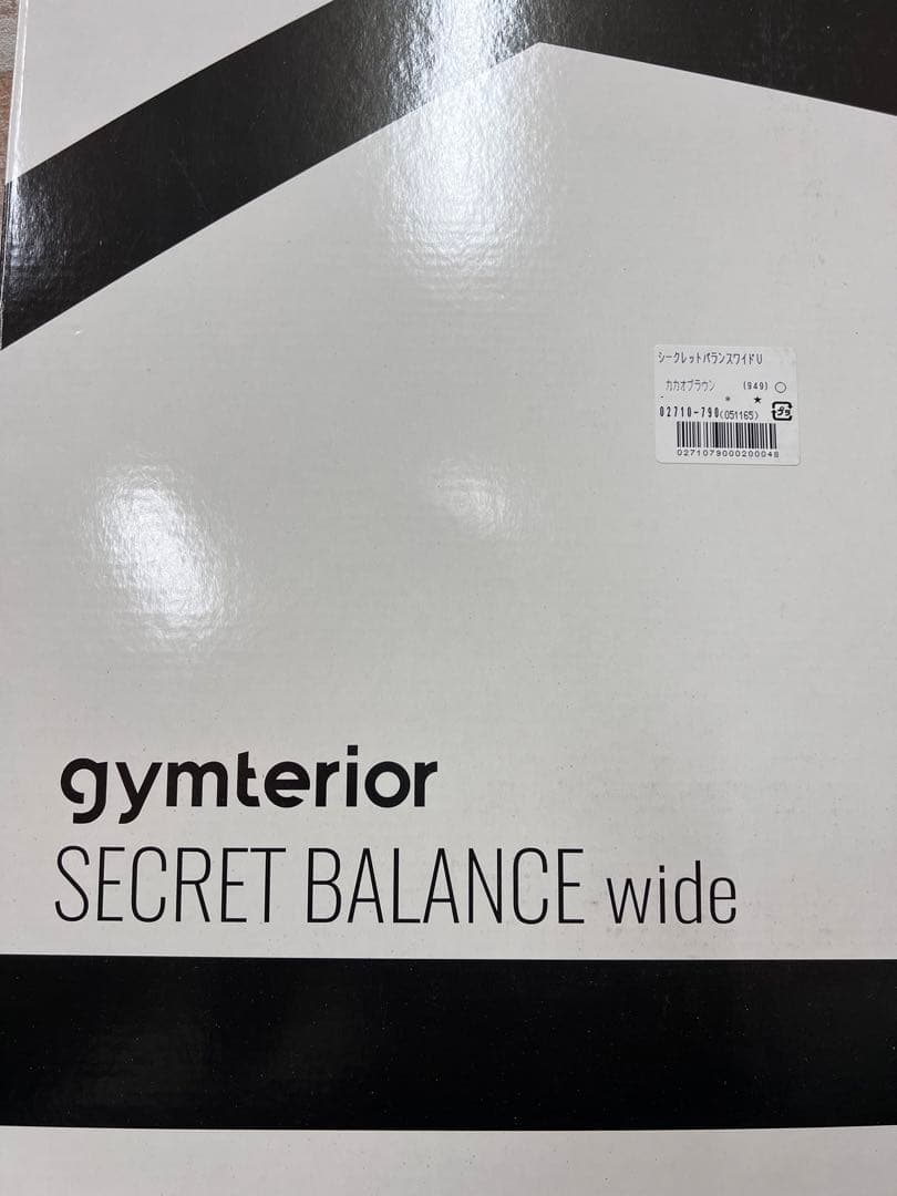 美品　gymterior シークレットバランス　ワイド　カカオブラウン
