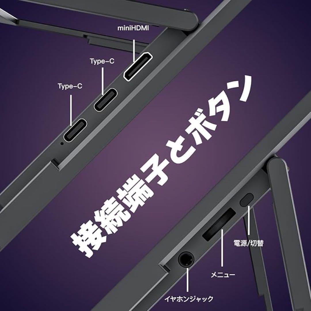 モバイルモニター 18.5インチ kksmart 自立型 任天堂Switch