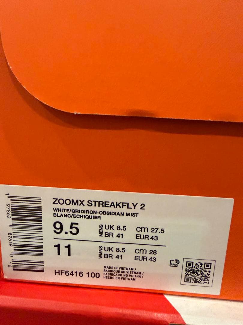 ナイキ　ランニングシューズ　ストリークフライ2 27.5