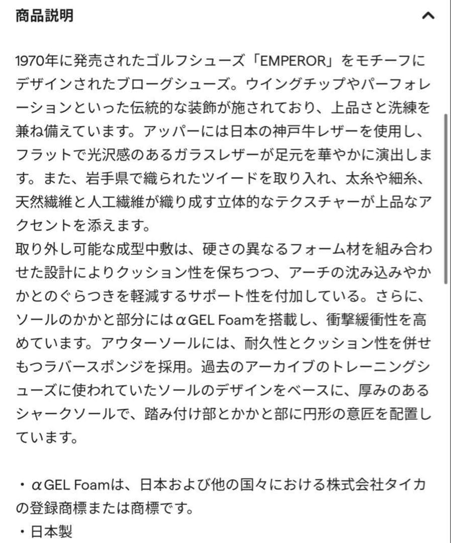 THE ONITSUKA BROGUE 25.5cm オニツカタイガー