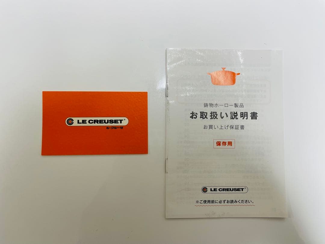 LE CREUSET 鋳鉄 両手鍋 22cm グレー