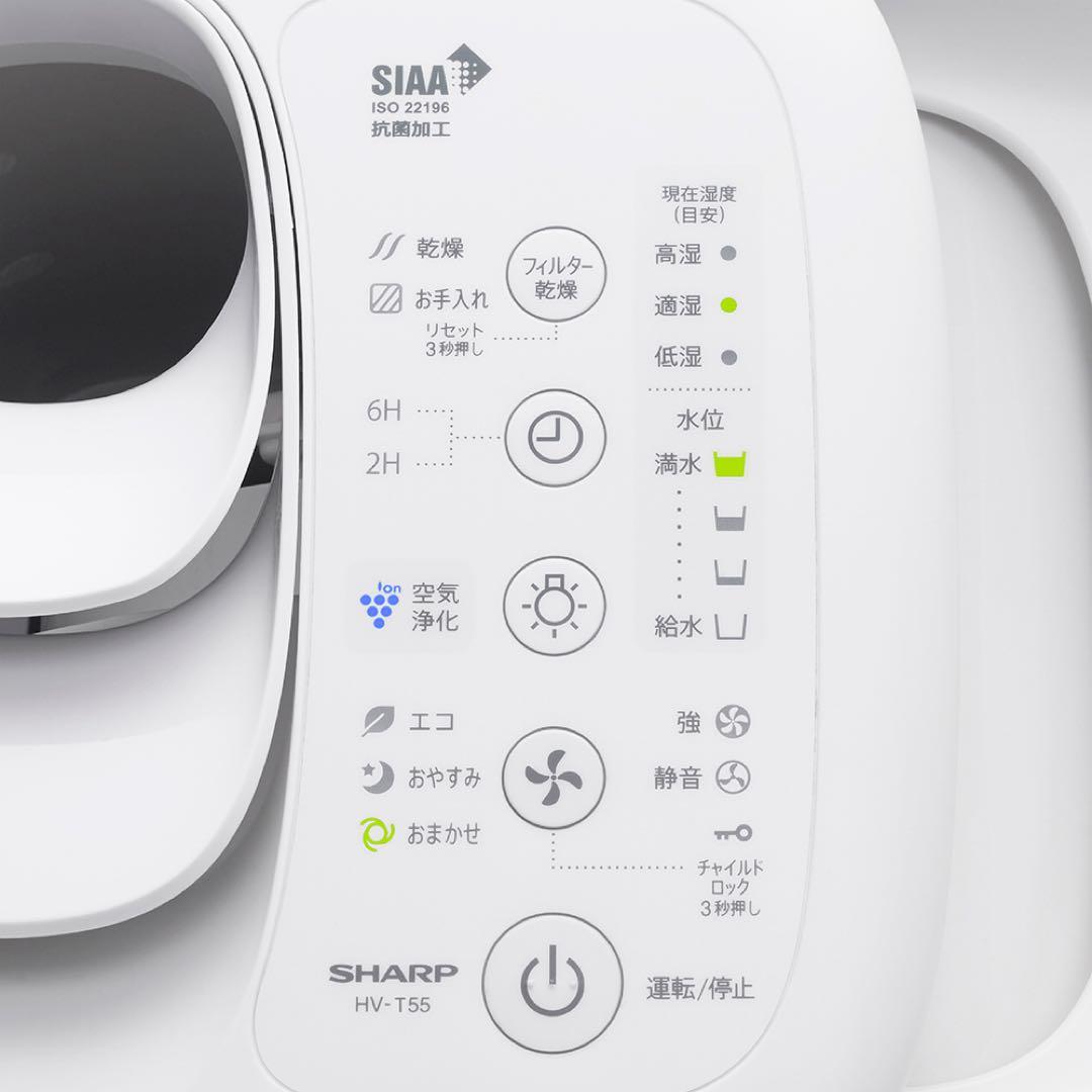【SHARP】 プラズマクラスター加湿器 HV-T55 ※5年延長保証付