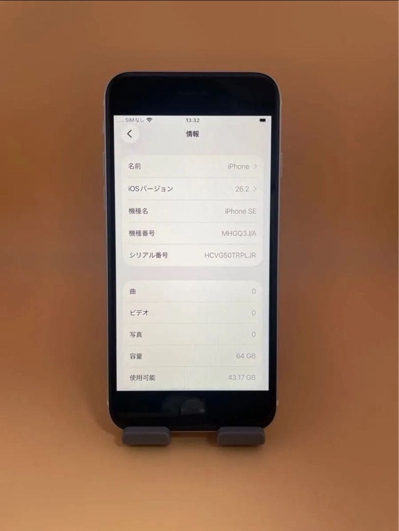 iPhone SE 2 ホワイト64GB SIMフリー　バッテリー100% 美品