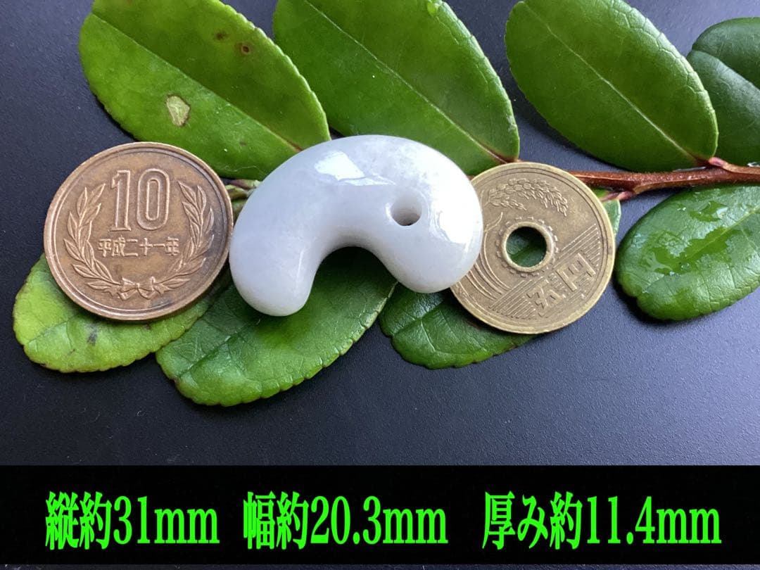 ✳️最後の1個 極上ラベンダー　糸魚川翡翠勾玉　お身近に本物の御守り石を　鑑別書付