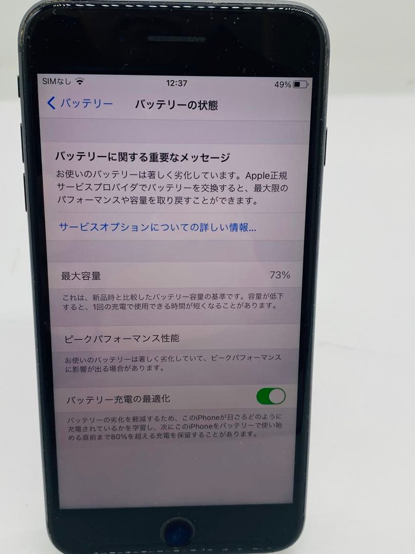 iPhone 8 Plus 64GB スペースグレイ　ジャンク
