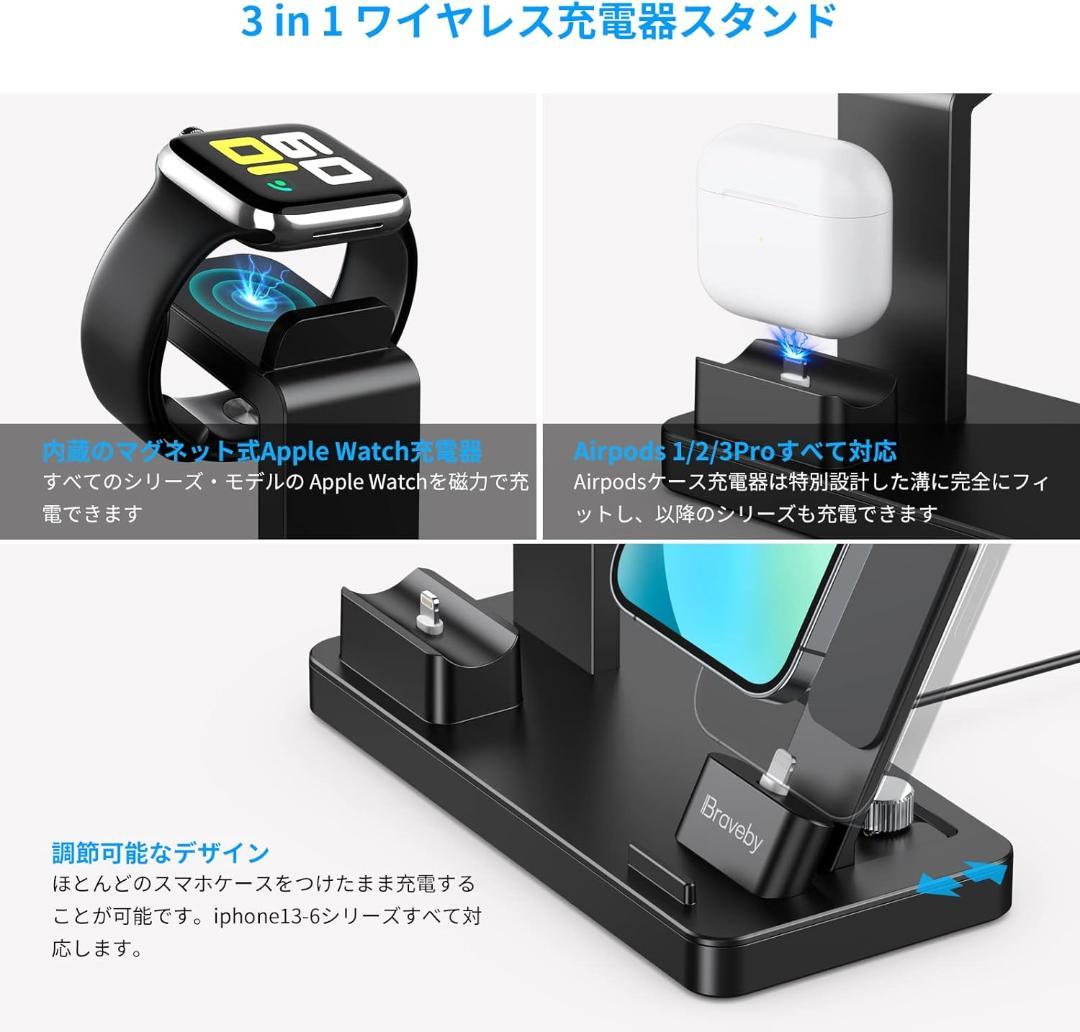 3in1ワイヤレス充電スタンド 多機種対応 スマホイヤホン時計同時充電