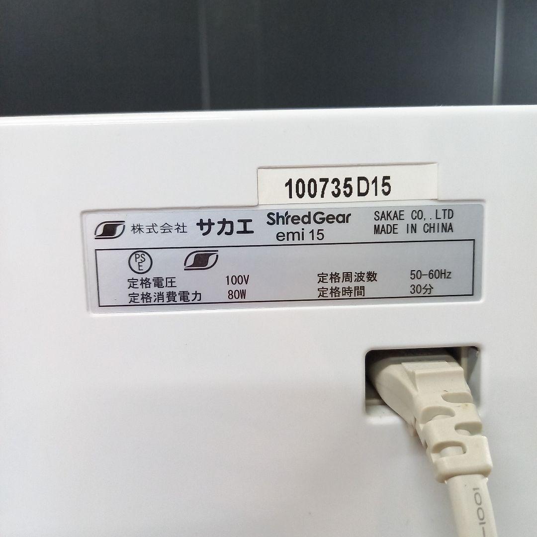 SAKAE サカエ シュレッダー Shred Gear emi 15