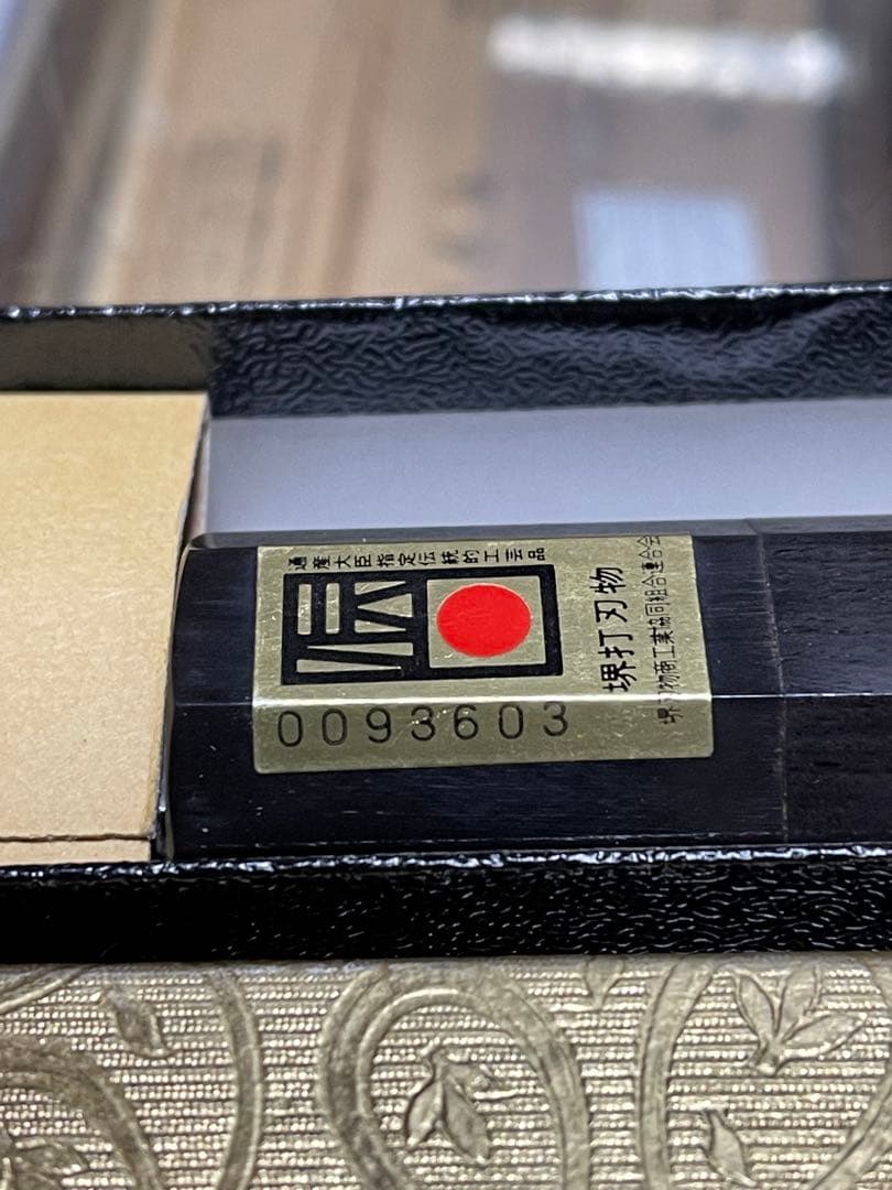 柳刃包丁　堺名工造り安来青一鋼水焼き入れ　右利き用