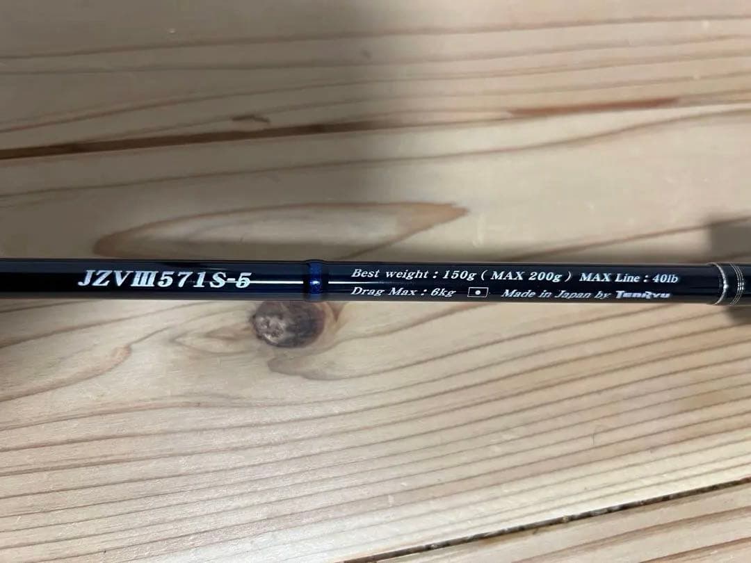 ジギング　天龍 ジグザムバージョン3 JZVIII スピニング　ベイト2本セット