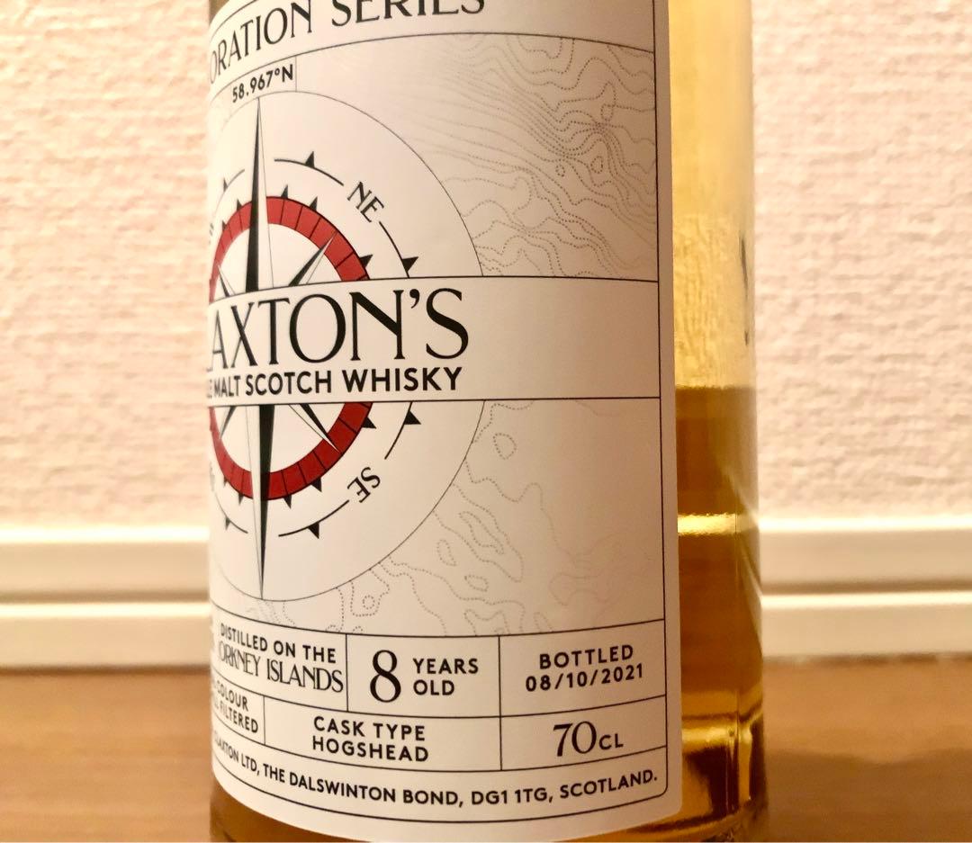 クラクストンズ　エクスプロレーション　オークニー(ハイランドパーク)　8年