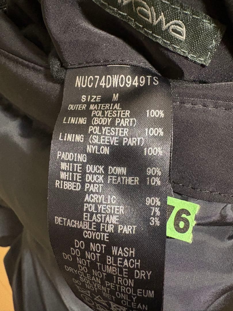 ナノユニバース　西川ダウンN-3B