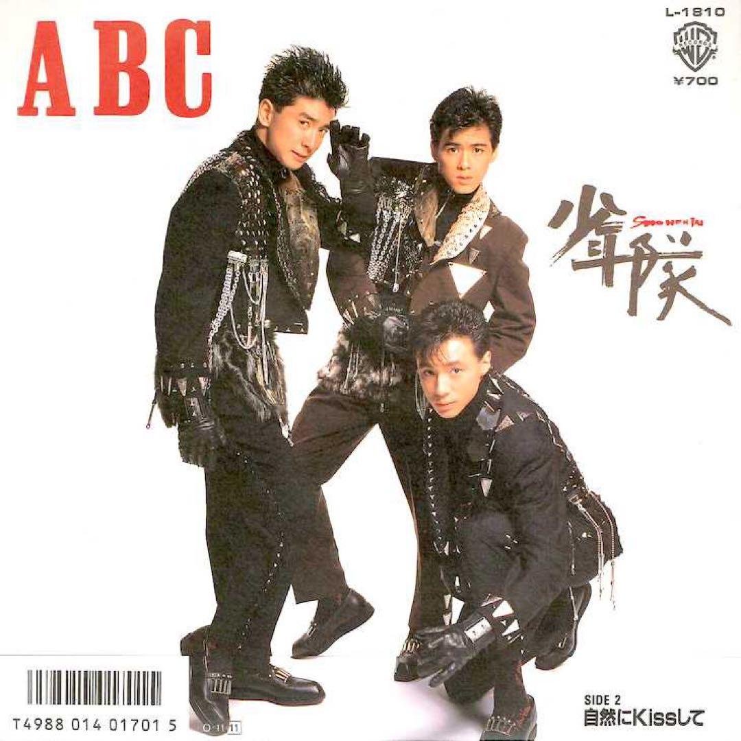 ト*シ様 80s KOHSHIN SATOH アーストンボラージュ メタルエンブ