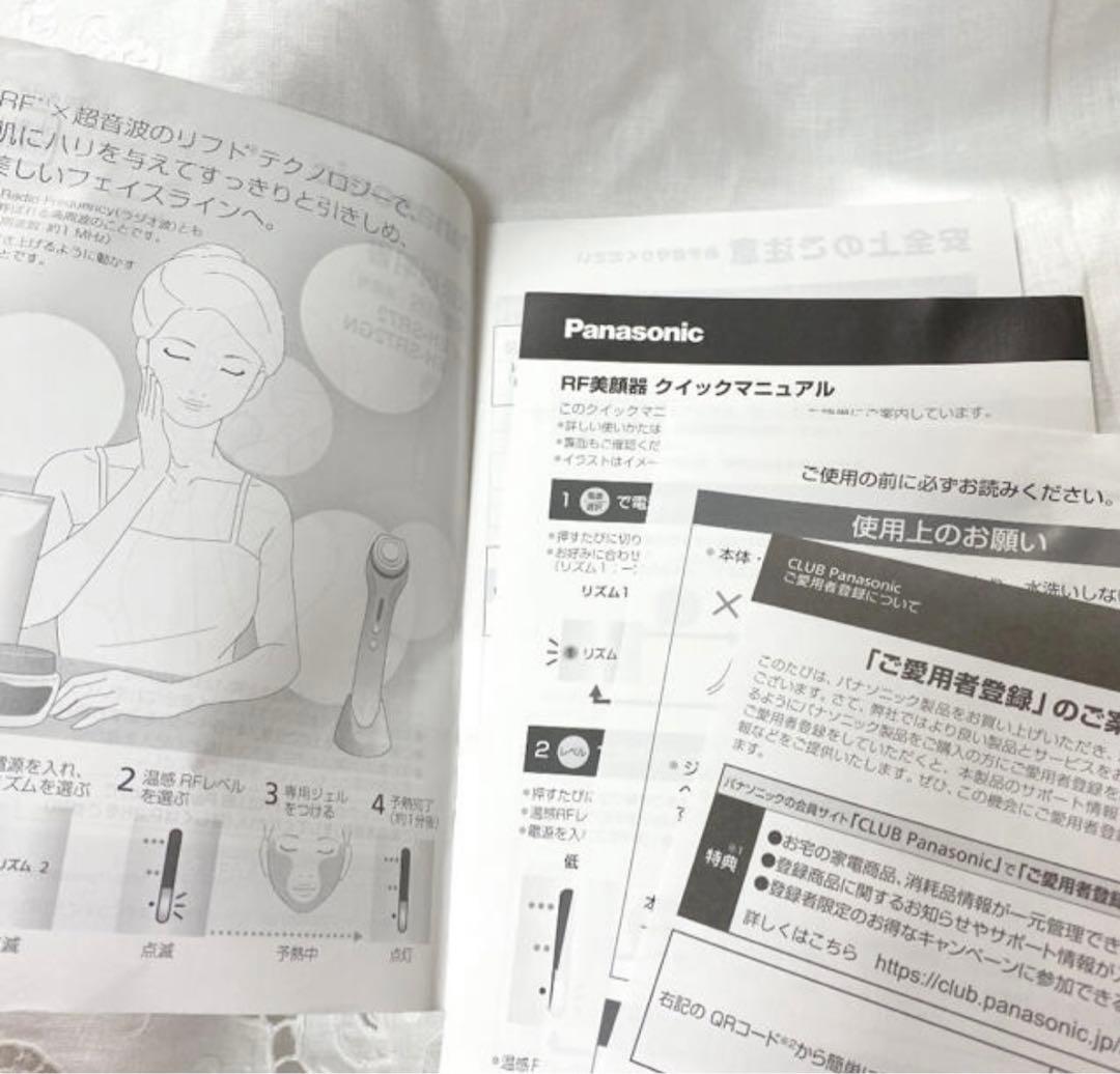 Panasonic EH SR72 RF美顔器　家庭用　パナソニック説明書つき